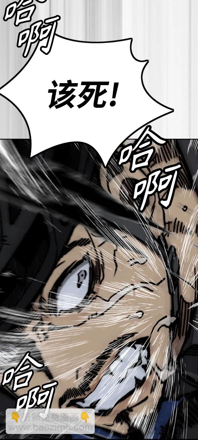 衝鋒衣 - [第4部] 第113話 價值證明(2/3) - 2