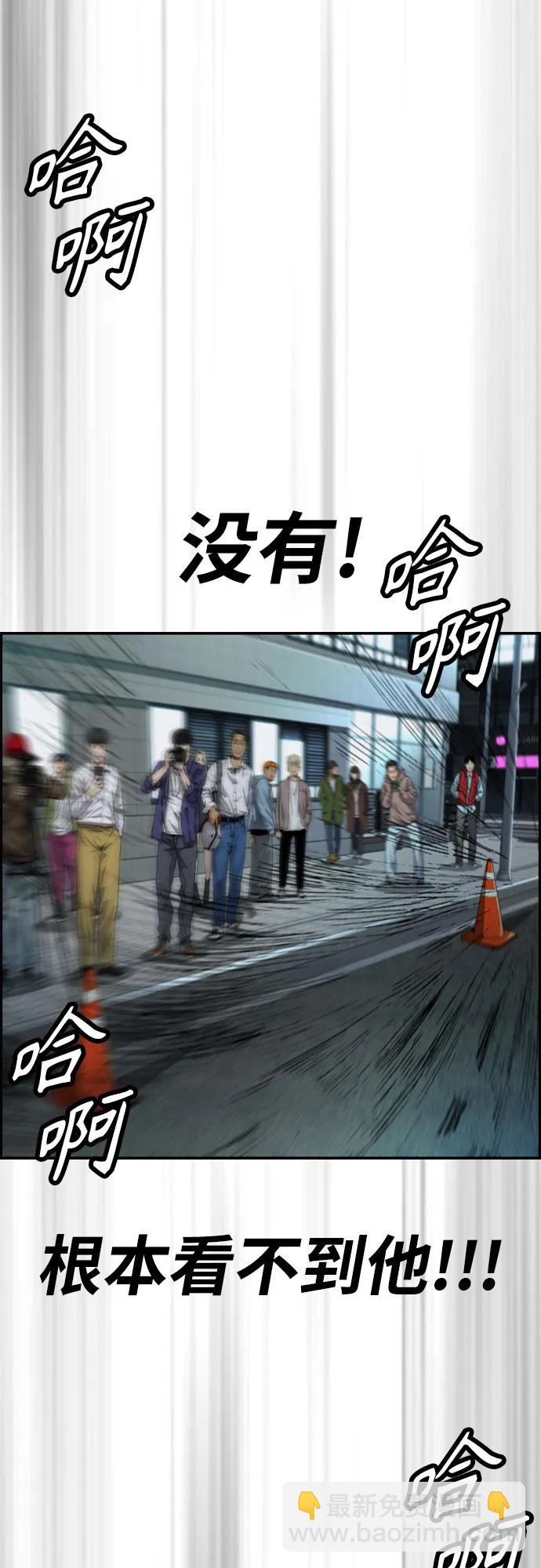 衝鋒衣 - [第4部] 第113話 價值證明(2/3) - 3