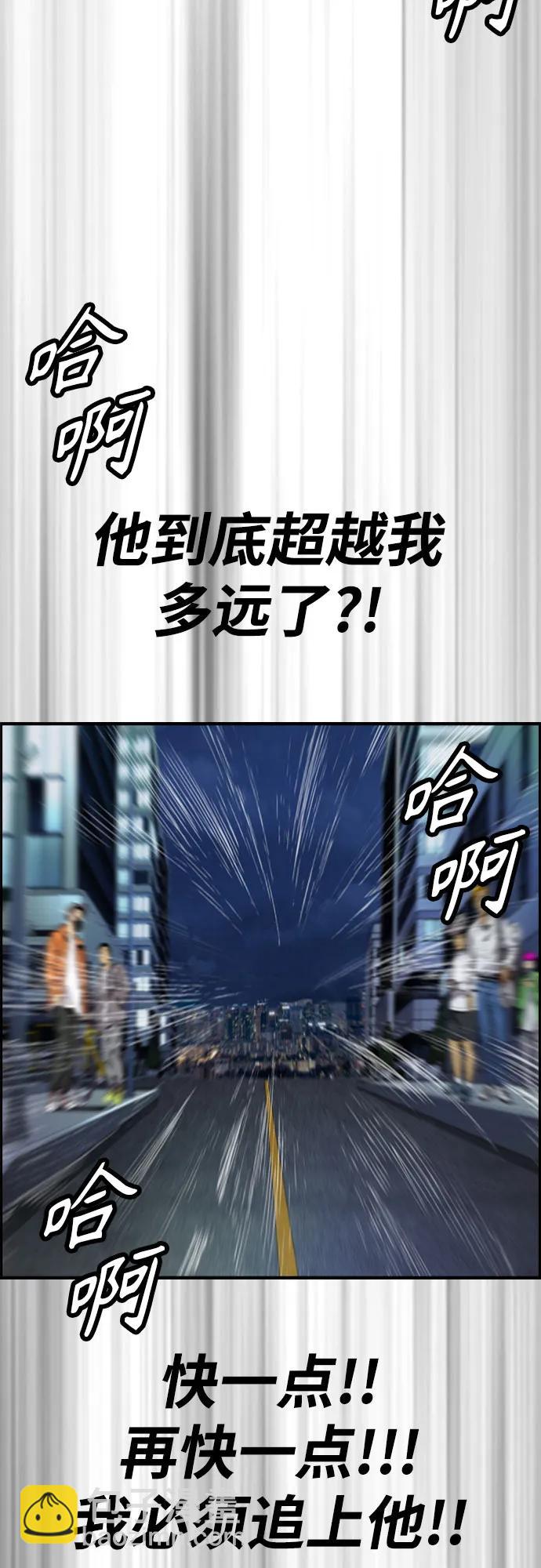 衝鋒衣 - [第4部] 第113話 價值證明(2/3) - 4