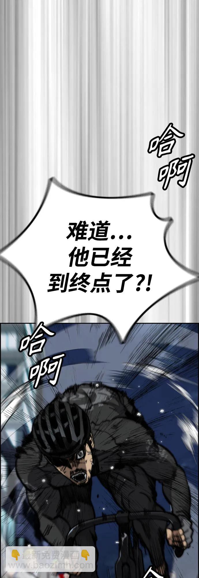 衝鋒衣 - [第4部] 第113話 價值證明(2/3) - 5