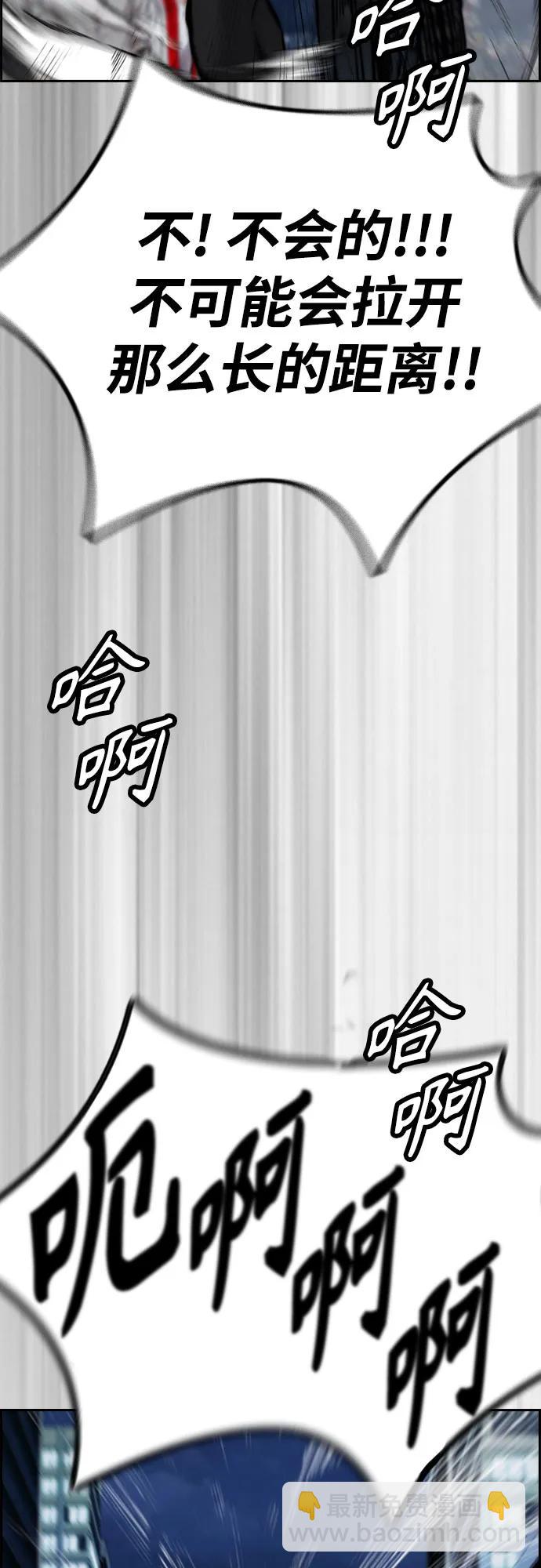 衝鋒衣 - [第4部] 第113話 價值證明(2/3) - 6