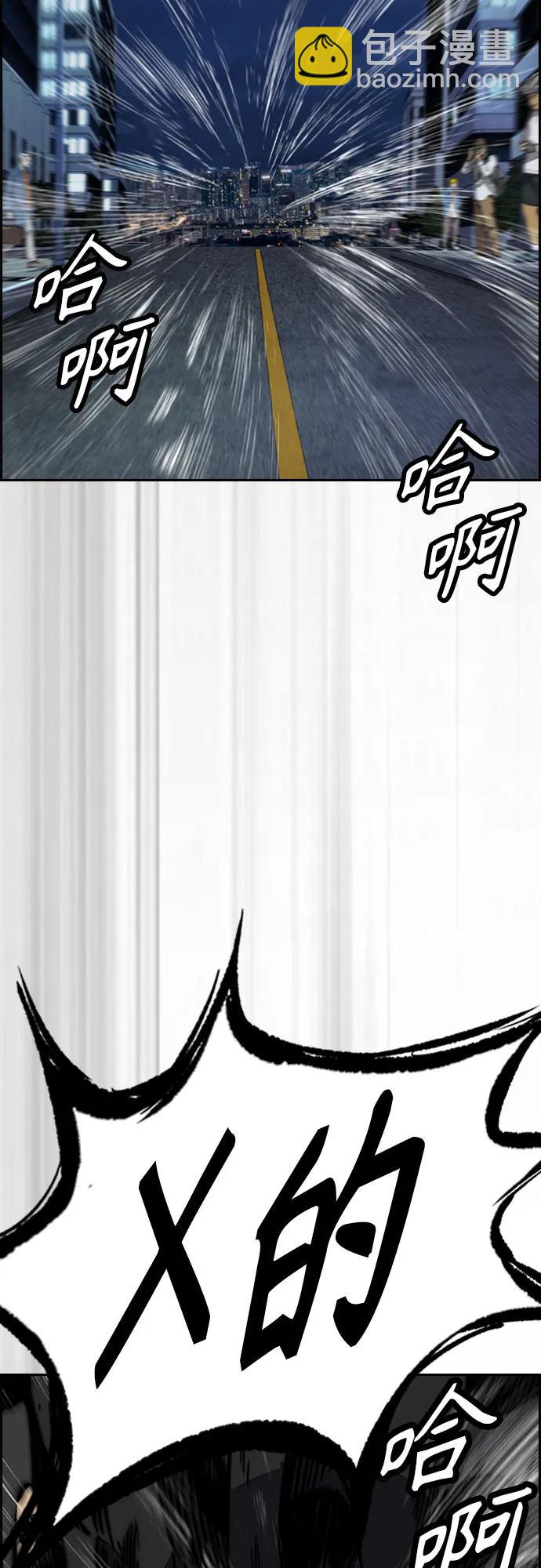 衝鋒衣 - [第4部] 第113話 價值證明(2/3) - 7