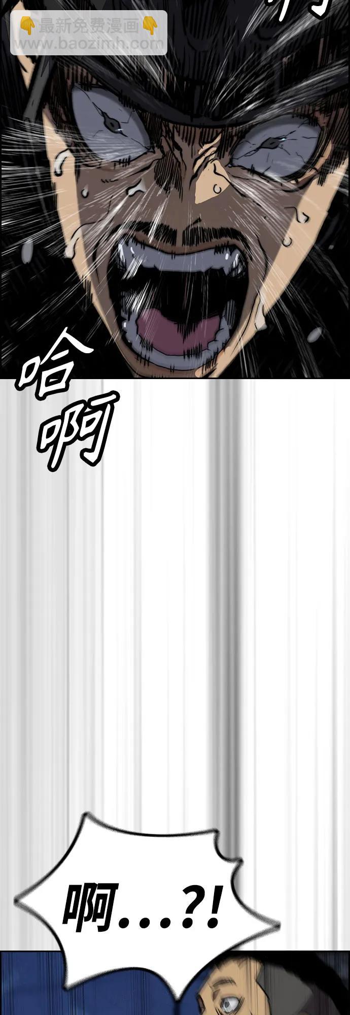 衝鋒衣 - [第4部] 第113話 價值證明(2/3) - 8