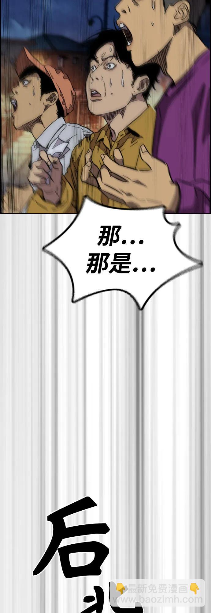 衝鋒衣 - [第4部] 第113話 價值證明(2/3) - 1