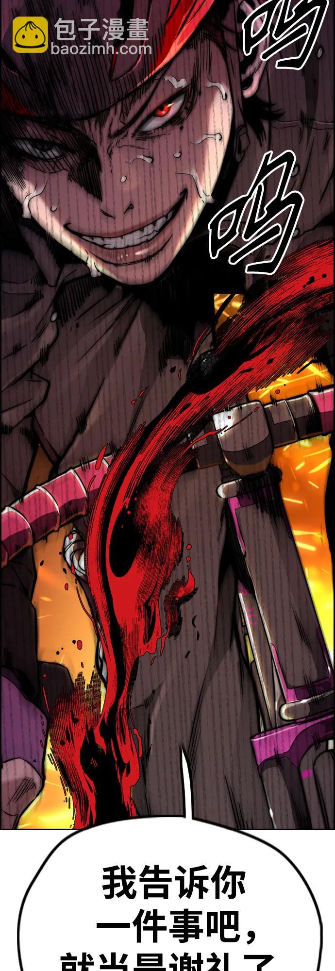 衝鋒衣 - [第4部] 第113話 價值證明(2/3) - 2