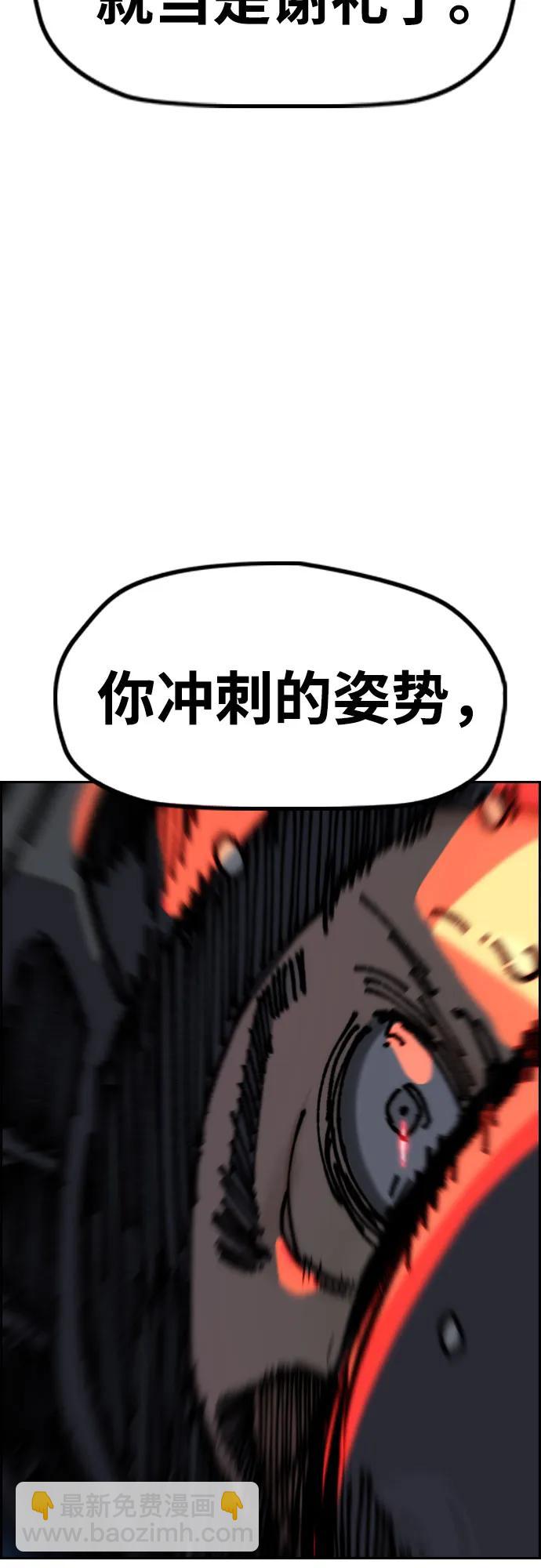 衝鋒衣 - [第4部] 第113話 價值證明(2/3) - 3