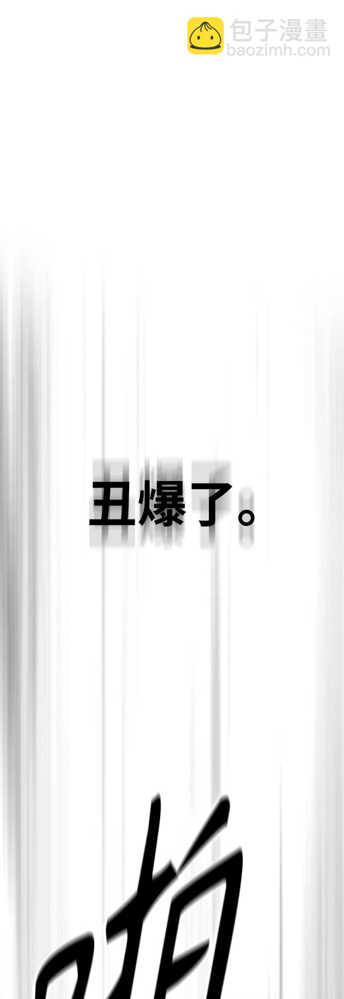 衝鋒衣 - [第4部] 第113話 價值證明(2/3) - 4