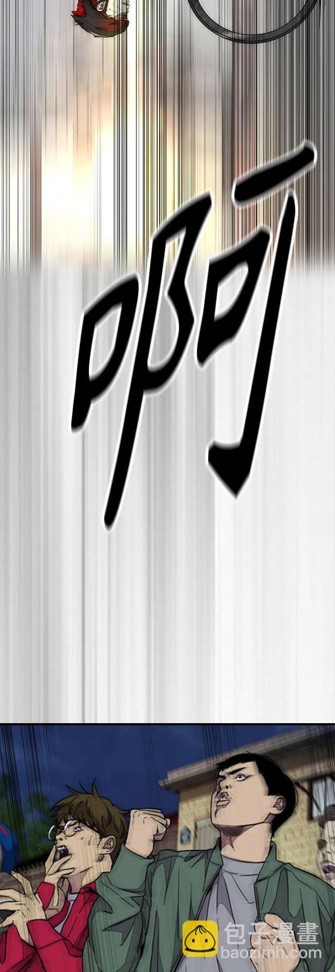 衝鋒衣 - [第4部] 第113話 價值證明(2/3) - 7