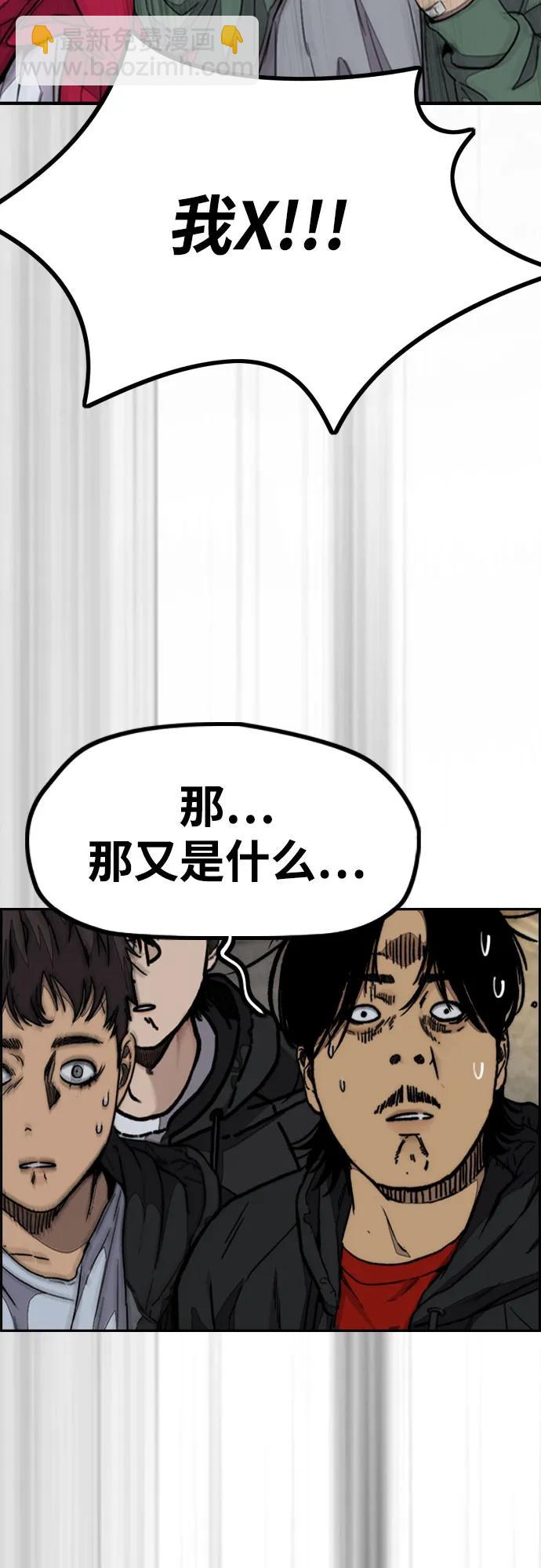 衝鋒衣 - [第4部] 第113話 價值證明(2/3) - 8