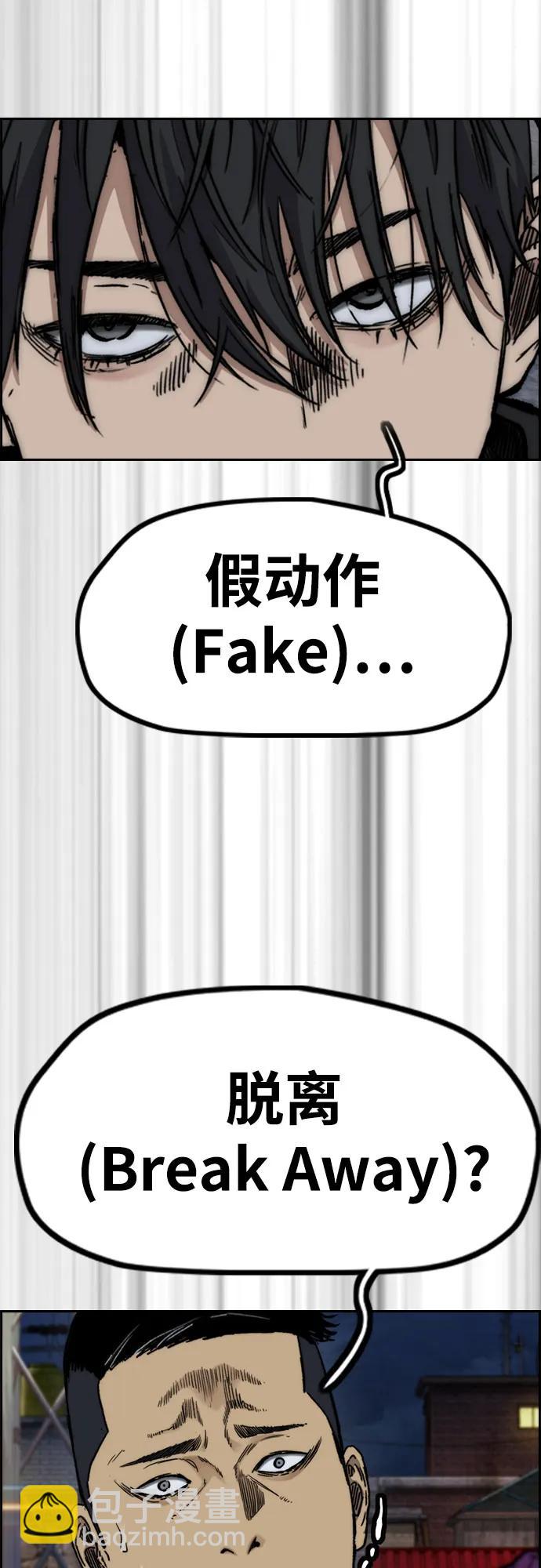 衝鋒衣 - [第4部] 第113話 價值證明(2/3) - 1