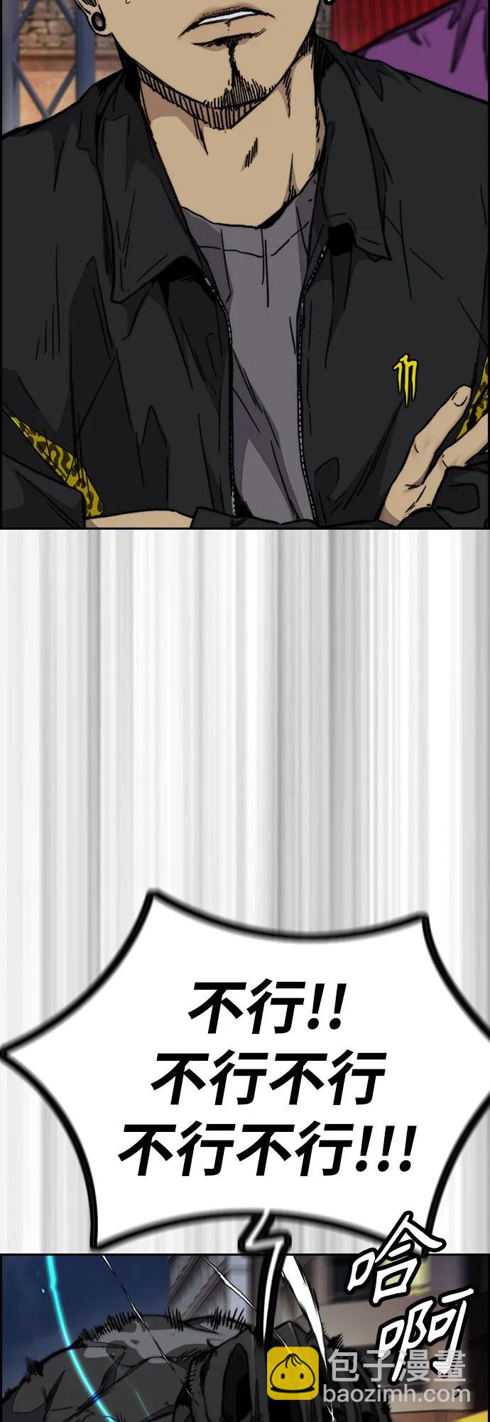 衝鋒衣 - [第4部] 第113話 價值證明(2/3) - 2