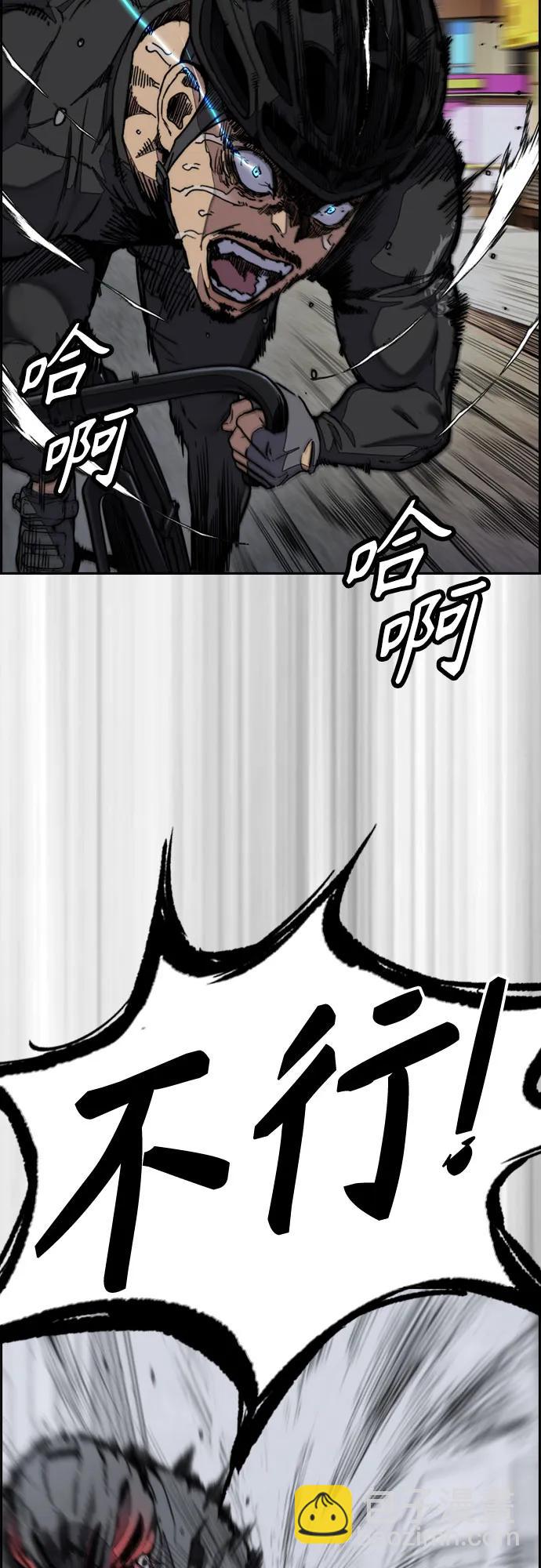 衝鋒衣 - [第4部] 第113話 價值證明(2/3) - 3