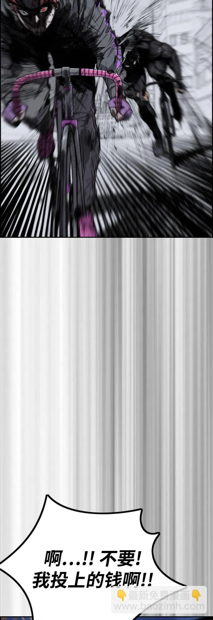 衝鋒衣 - [第4部] 第113話 價值證明(2/3) - 4