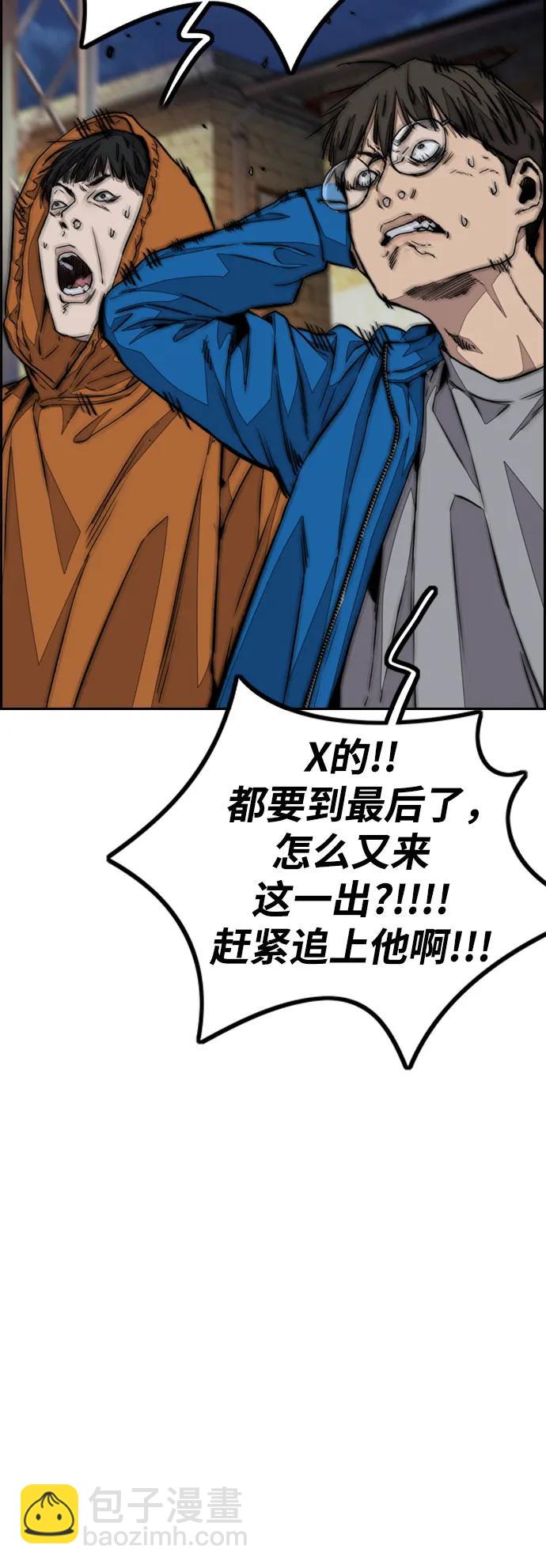 衝鋒衣 - [第4部] 第113話 價值證明(2/3) - 5