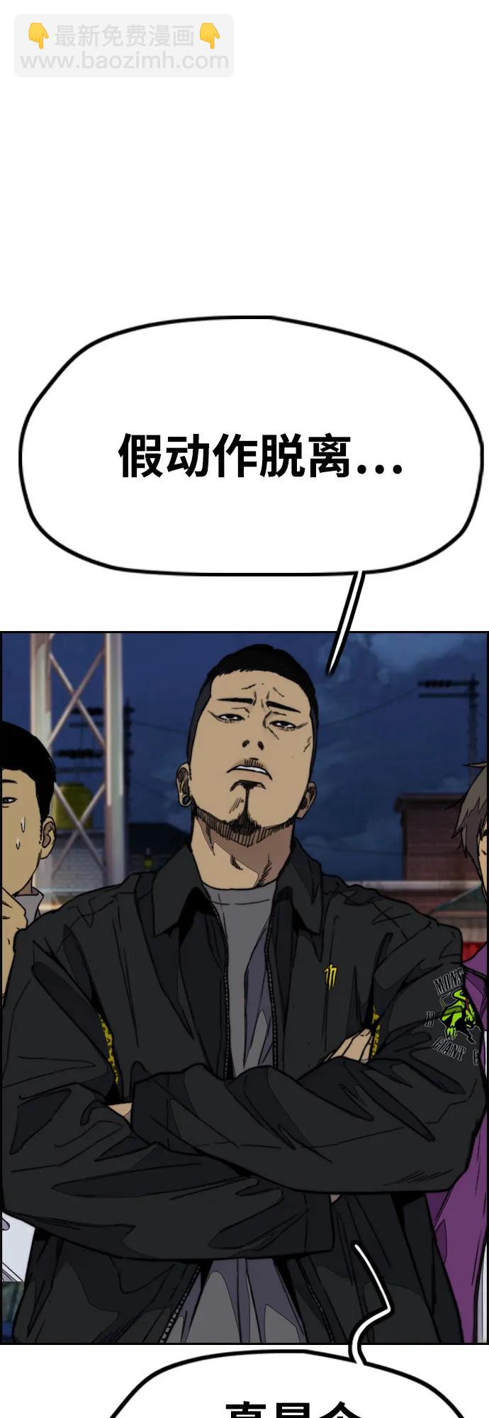 衝鋒衣 - [第4部] 第113話 價值證明(2/3) - 6