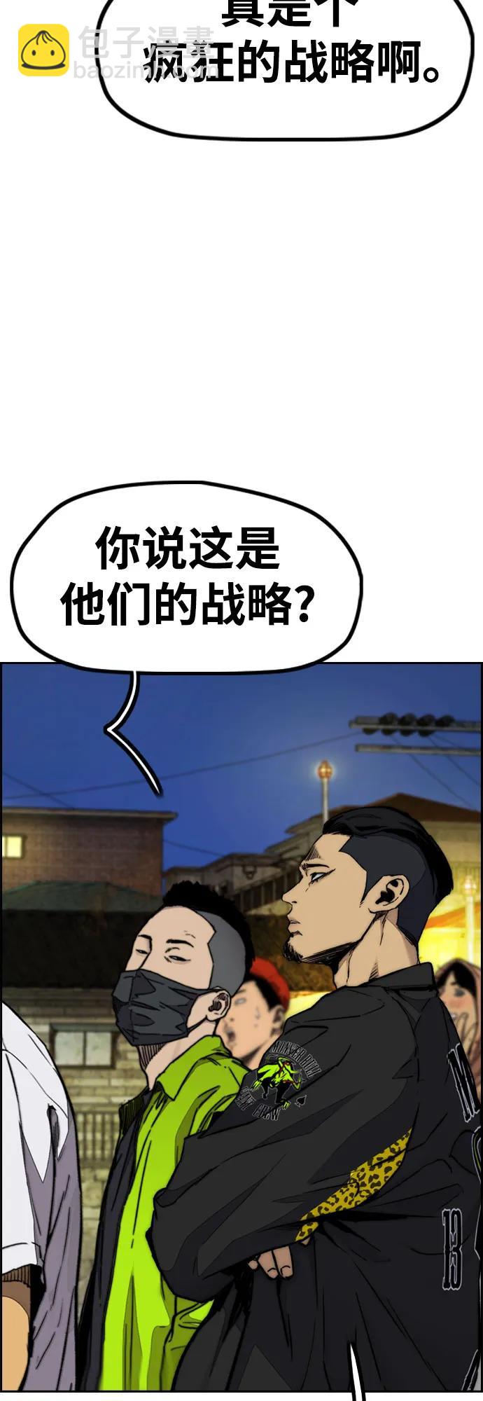 衝鋒衣 - [第4部] 第113話 價值證明(2/3) - 7