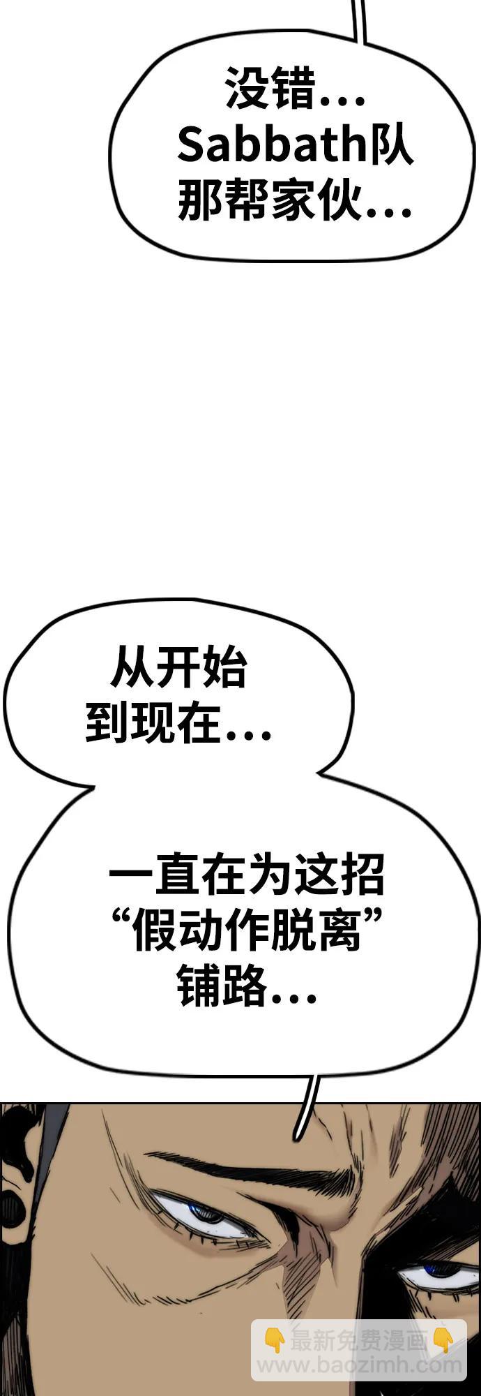 衝鋒衣 - [第4部] 第113話 價值證明(2/3) - 8