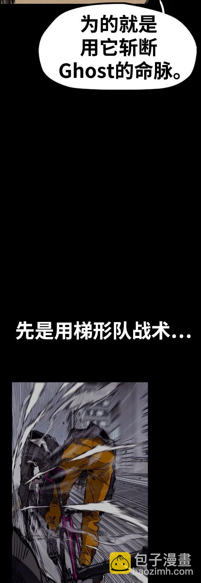 衝鋒衣 - [第4部] 第113話 價值證明(2/3) - 1