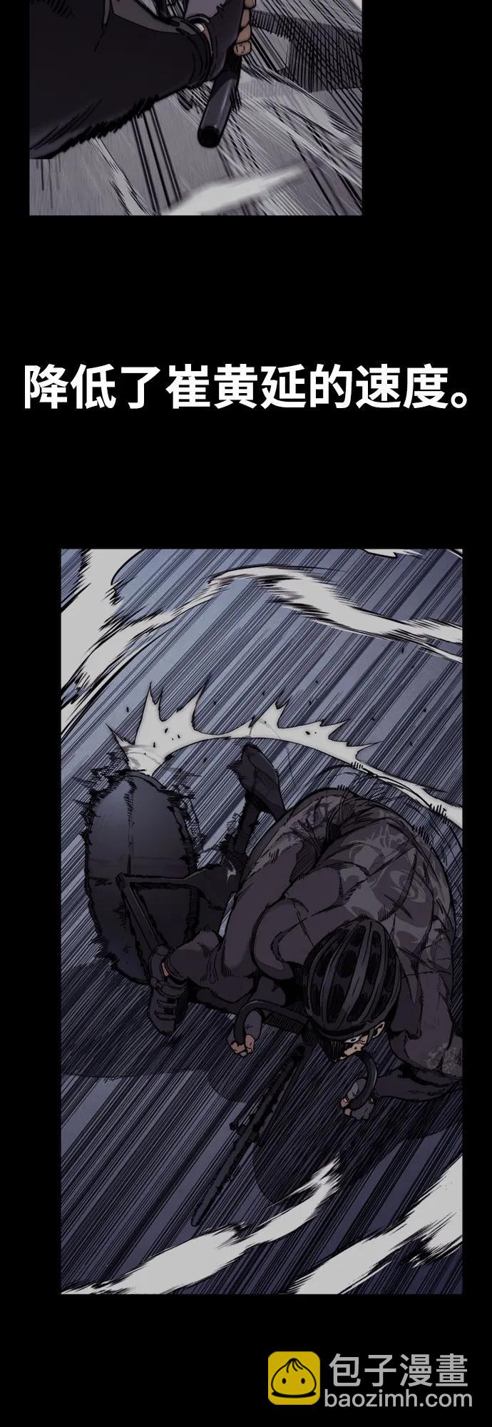 衝鋒衣 - [第4部] 第113話 價值證明(2/3) - 2