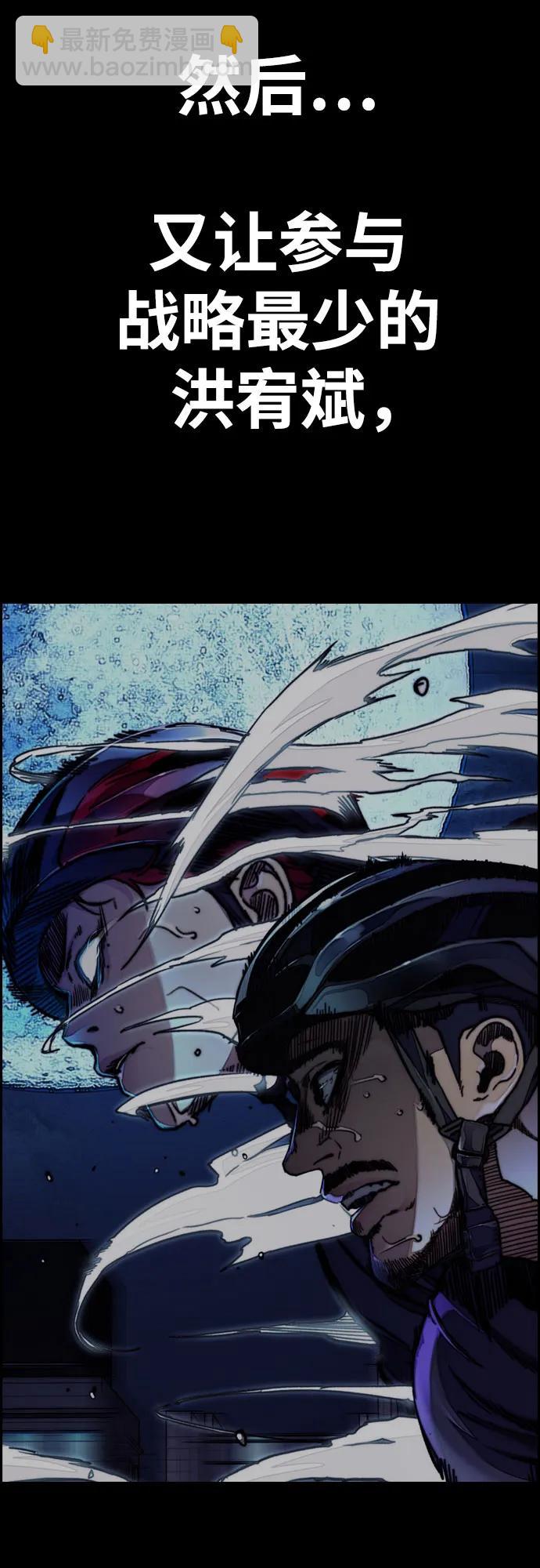 衝鋒衣 - [第4部] 第113話 價值證明(2/3) - 3