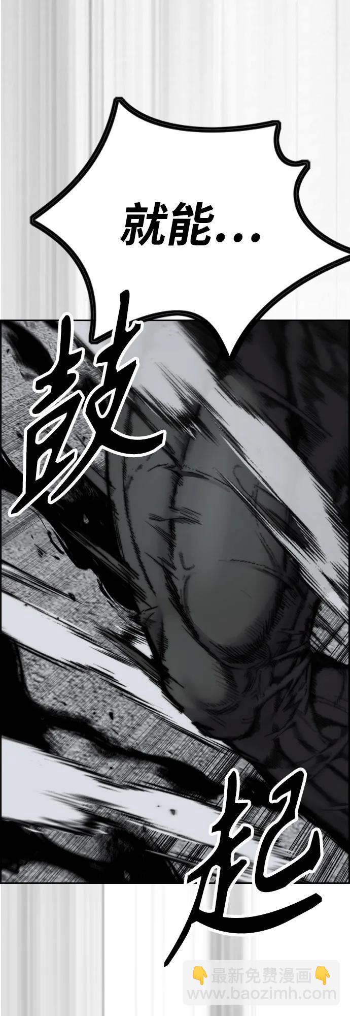 衝鋒衣 - [第4部] 第113話 價值證明(1/3) - 1