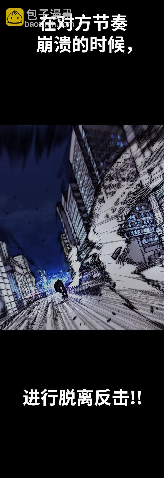 衝鋒衣 - [第4部] 第113話 價值證明(2/3) - 4