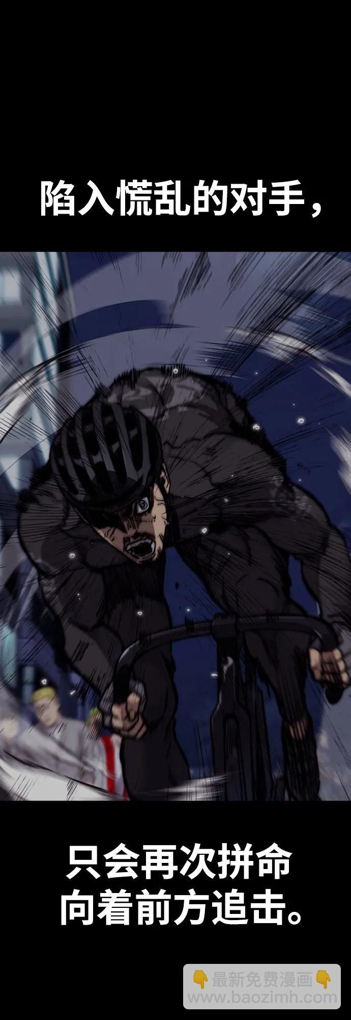 衝鋒衣 - [第4部] 第113話 價值證明(2/3) - 5