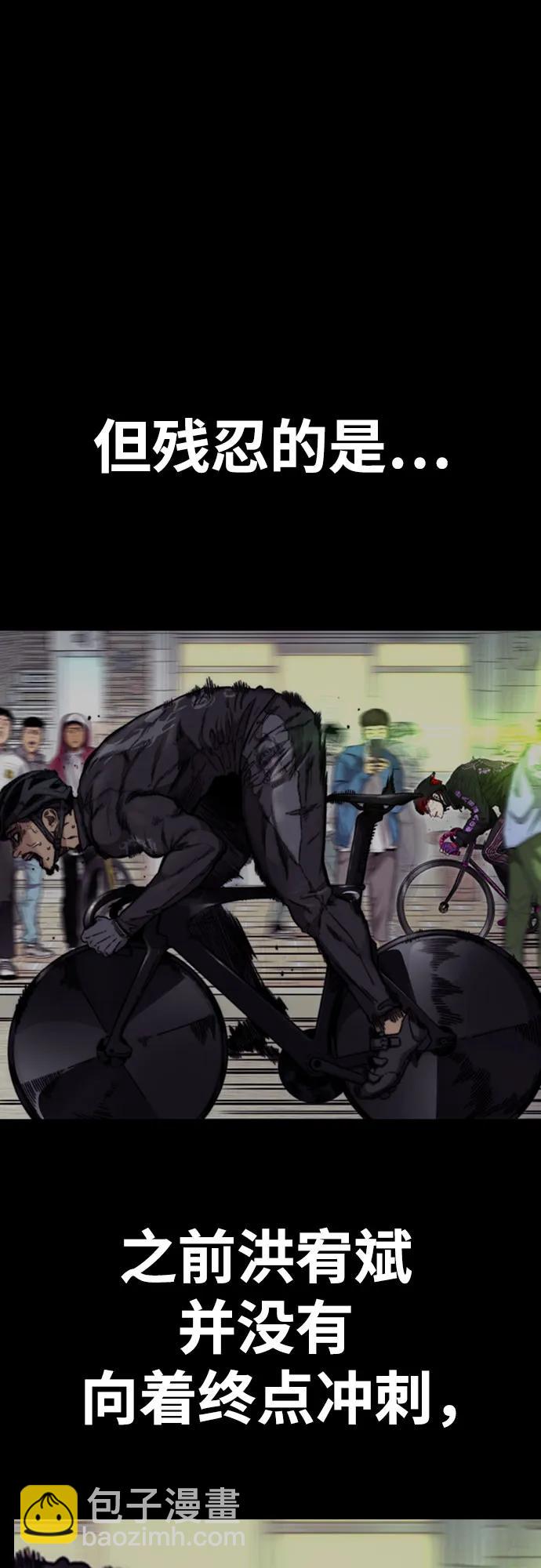 衝鋒衣 - [第4部] 第113話 價值證明(2/3) - 6