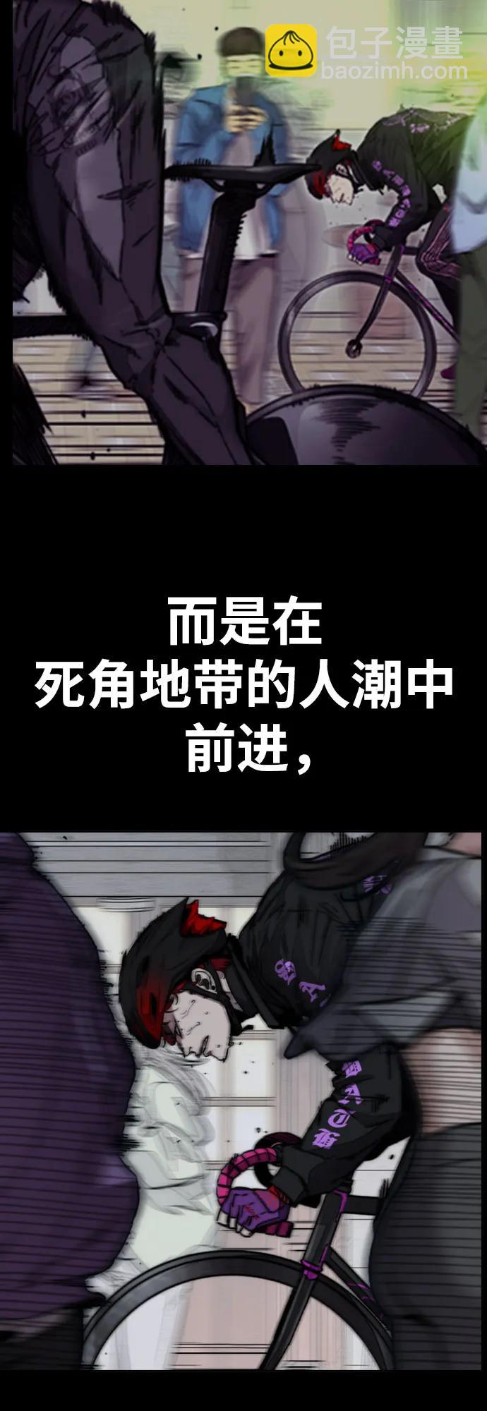 衝鋒衣 - [第4部] 第113話 價值證明(2/3) - 7