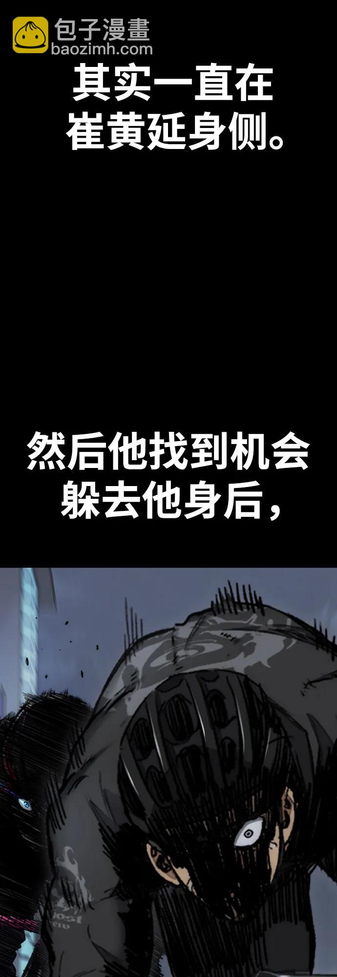 衝鋒衣 - [第4部] 第113話 價值證明(2/3) - 8