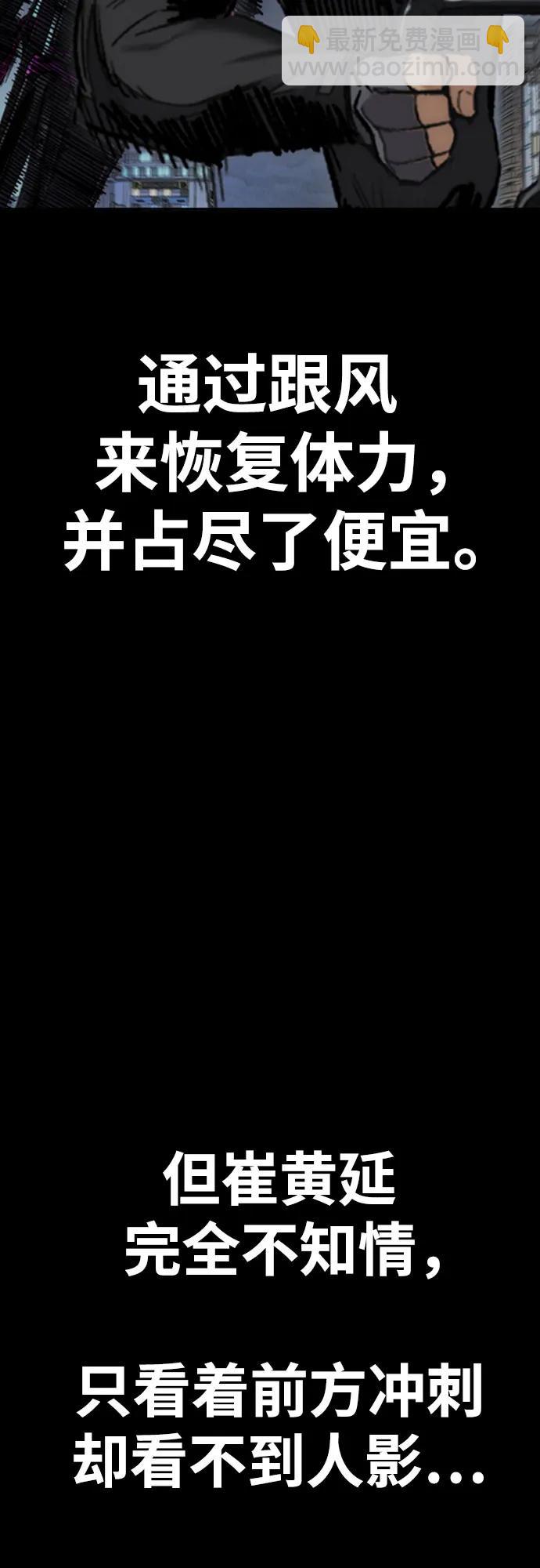 衝鋒衣 - [第4部] 第113話 價值證明(2/3) - 1