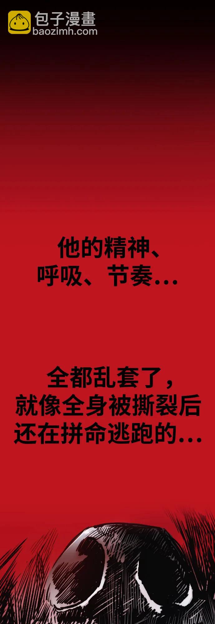 衝鋒衣 - [第4部] 第113話 價值證明(2/3) - 4