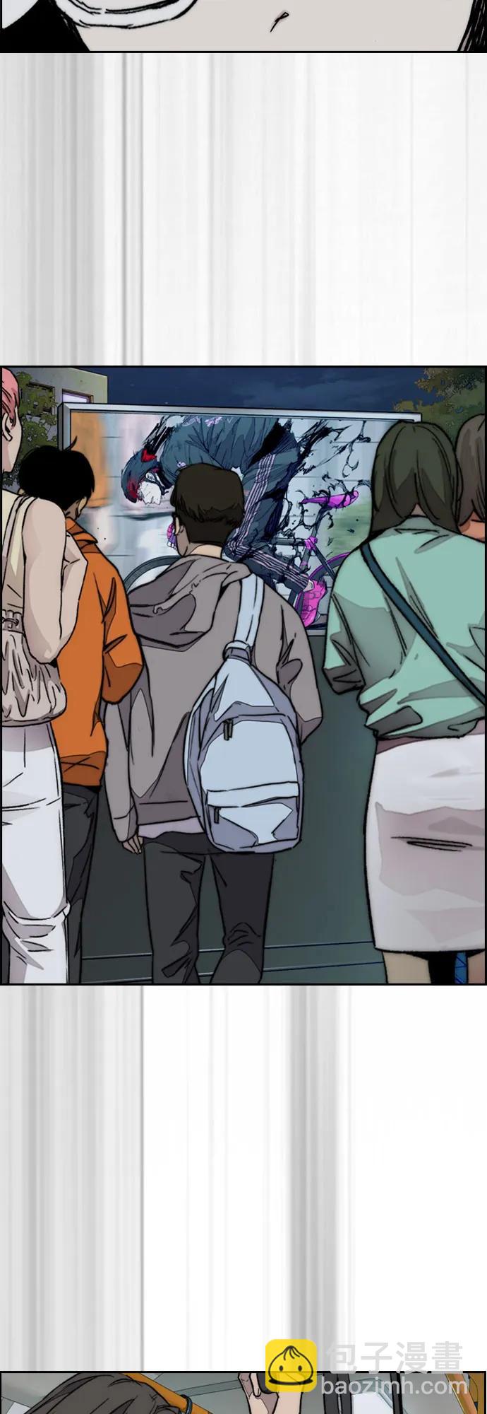 衝鋒衣 - [第4部] 第115話 交易(1/3) - 2