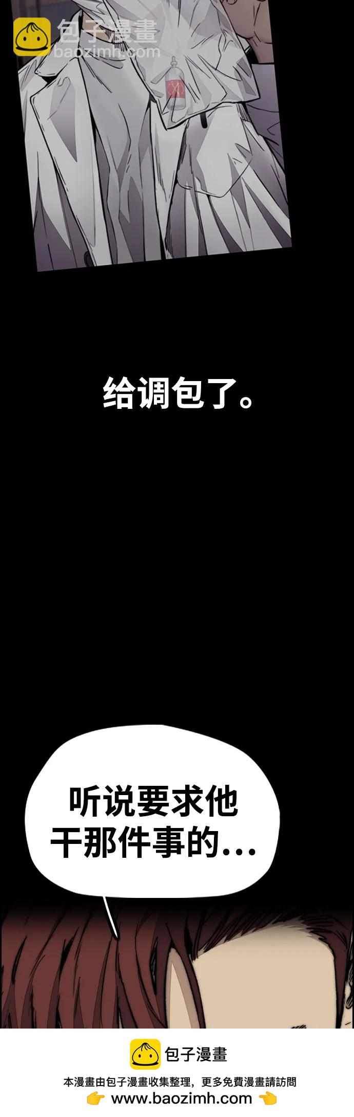 衝鋒衣 - [第4部] 第115話 交易(2/3) - 6