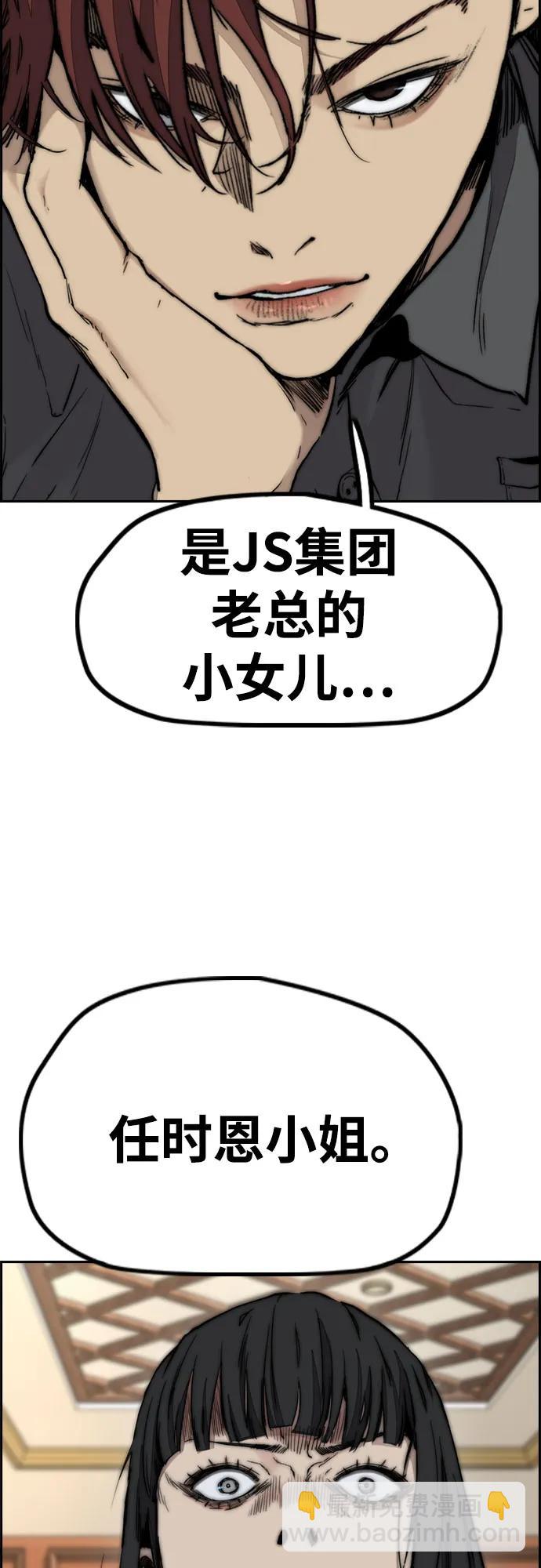 衝鋒衣 - [第4部] 第115話 交易(3/3) - 5