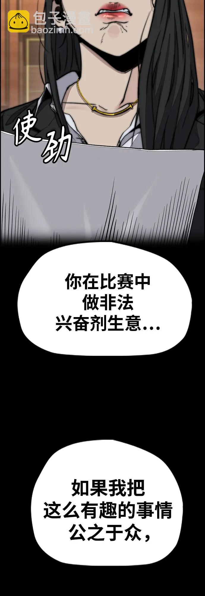 衝鋒衣 - [第4部] 第115話 交易(3/3) - 6