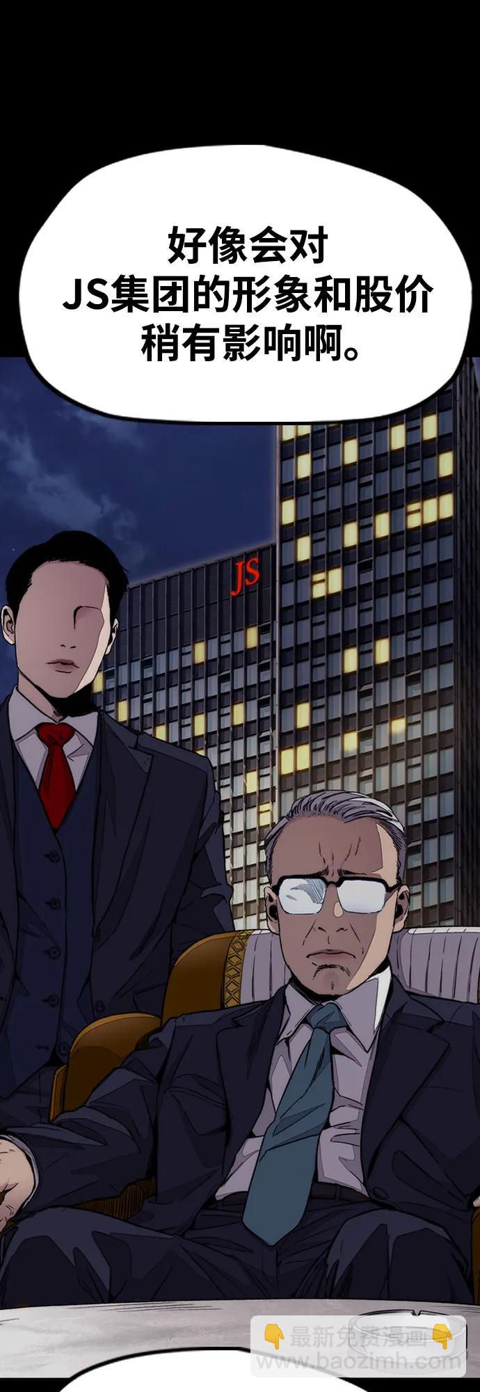 衝鋒衣 - [第4部] 第115話 交易(3/3) - 1