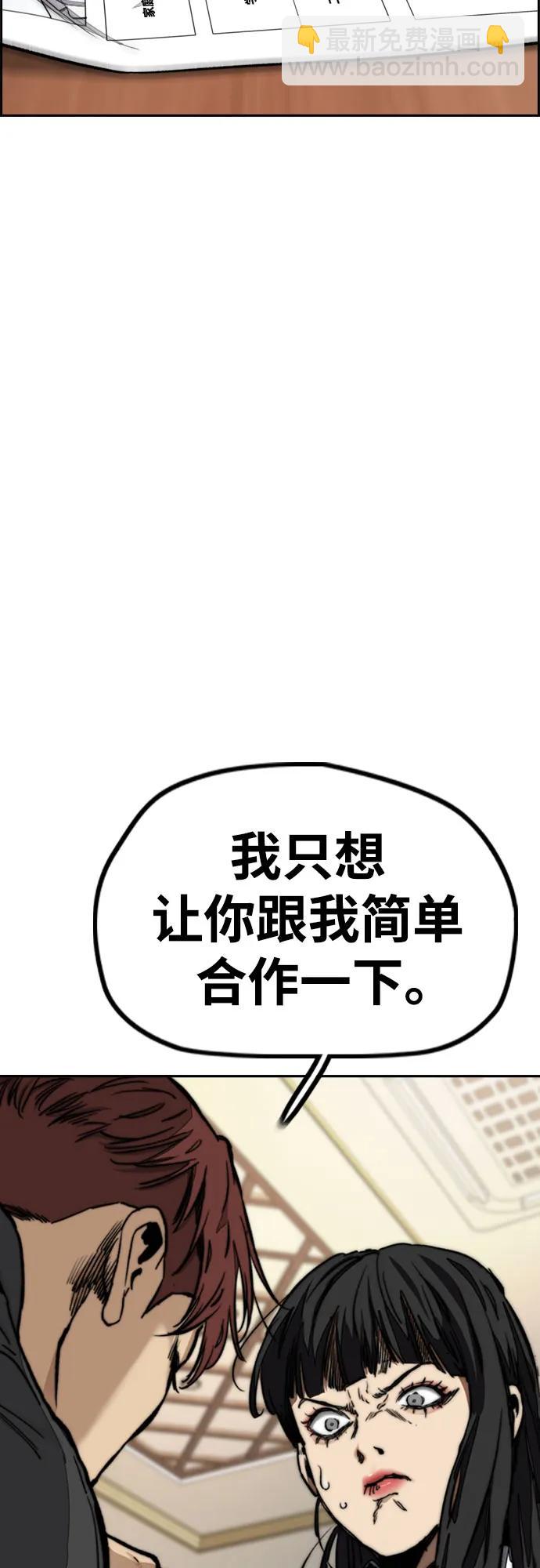 衝鋒衣 - [第4部] 第115話 交易(3/3) - 5