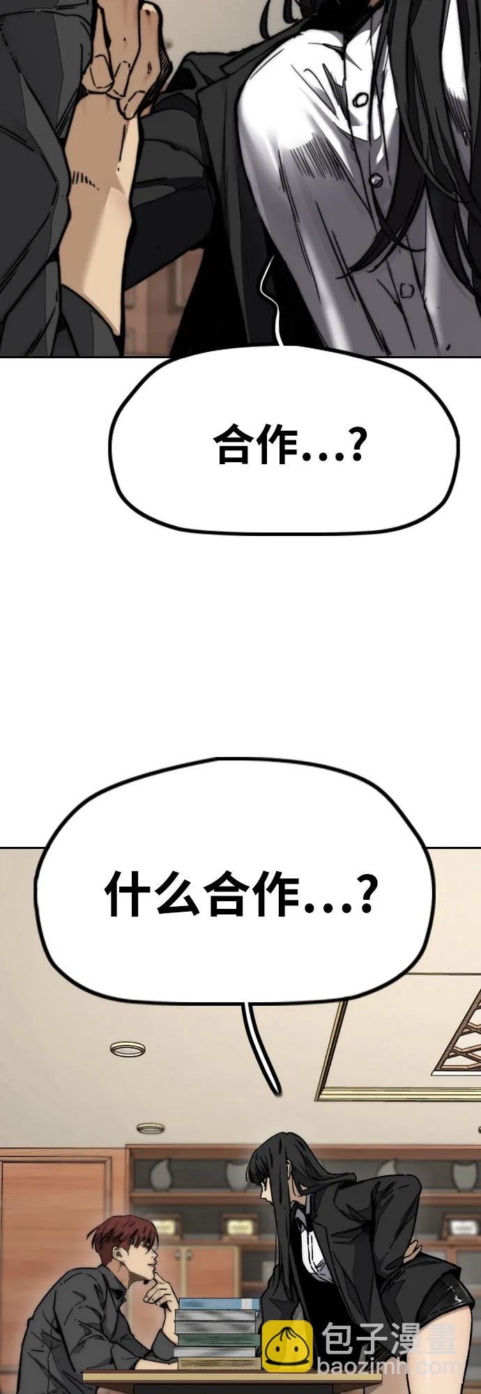 衝鋒衣 - [第4部] 第115話 交易(3/3) - 6