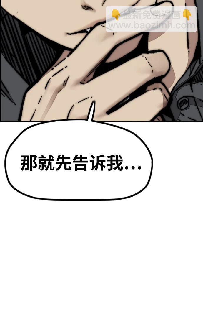 衝鋒衣 - [第4部] 第115話 交易(3/3) - 3