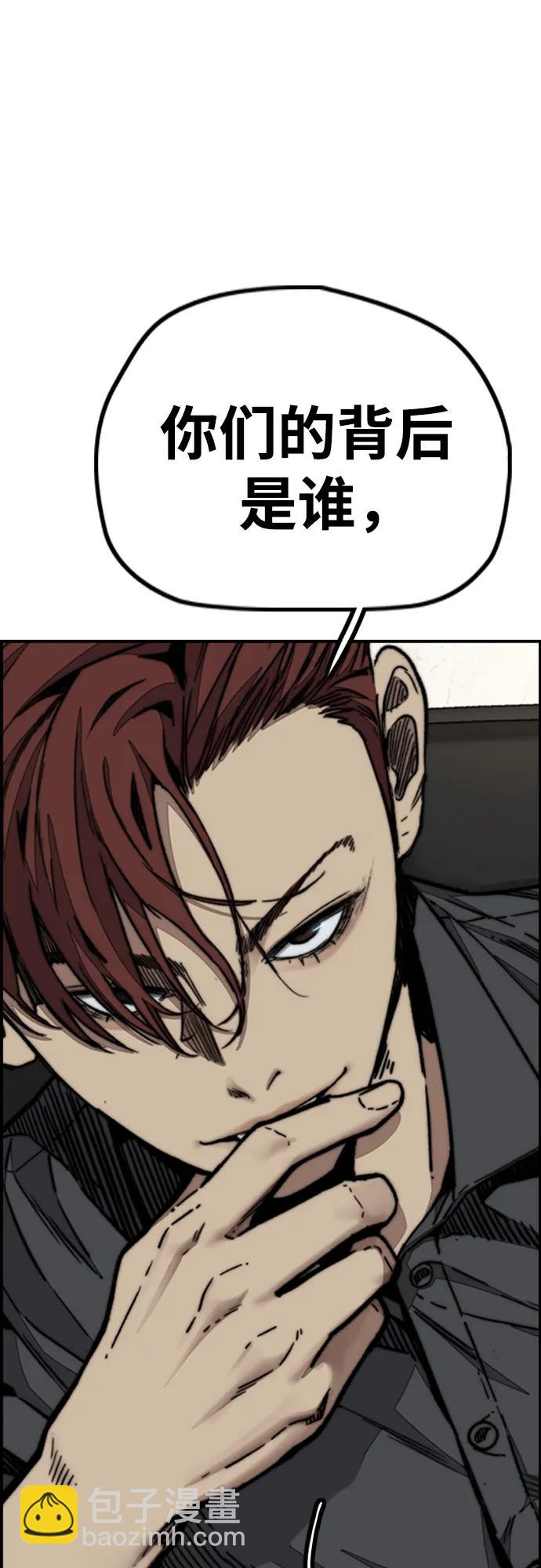 衝鋒衣 - [第4部] 第115話 交易(3/3) - 4