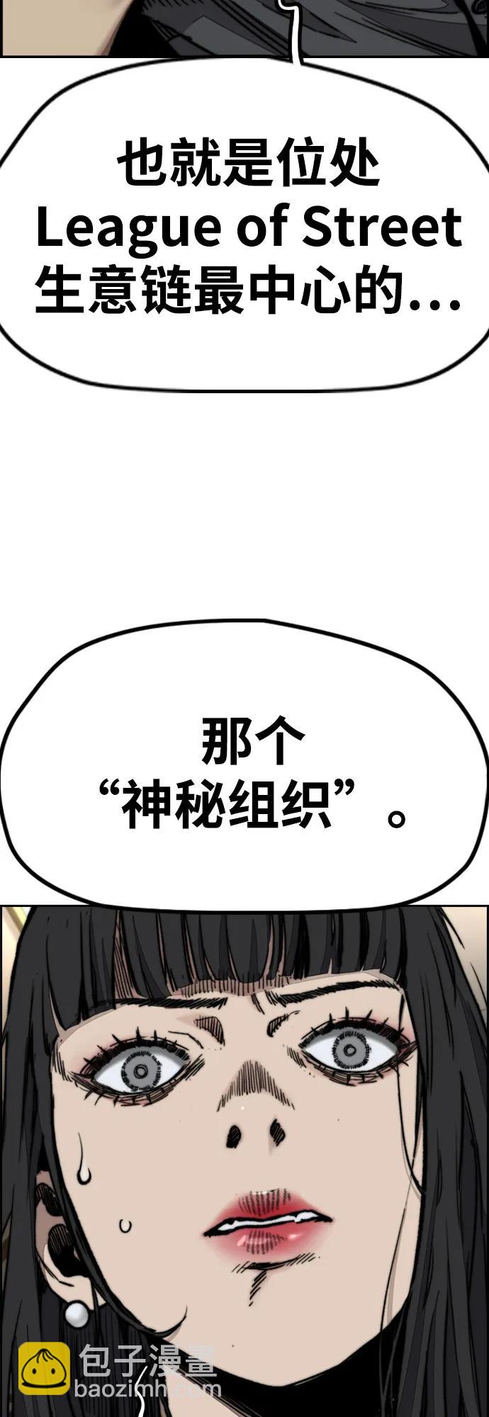 衝鋒衣 - [第4部] 第115話 交易(3/3) - 5