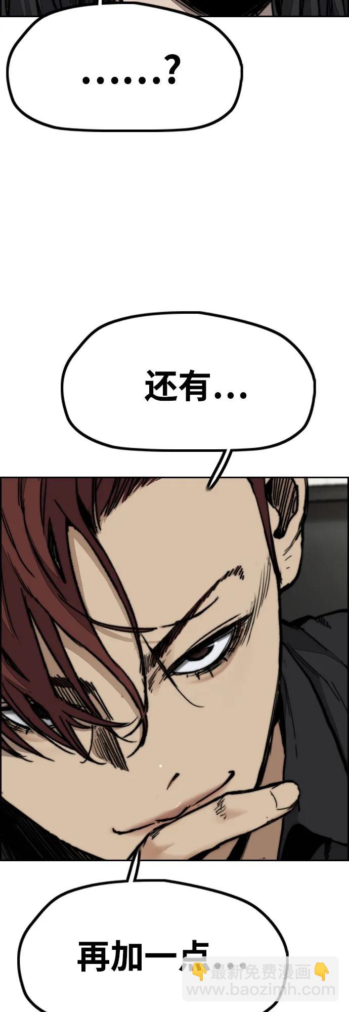 衝鋒衣 - [第4部] 第115話 交易(3/3) - 6