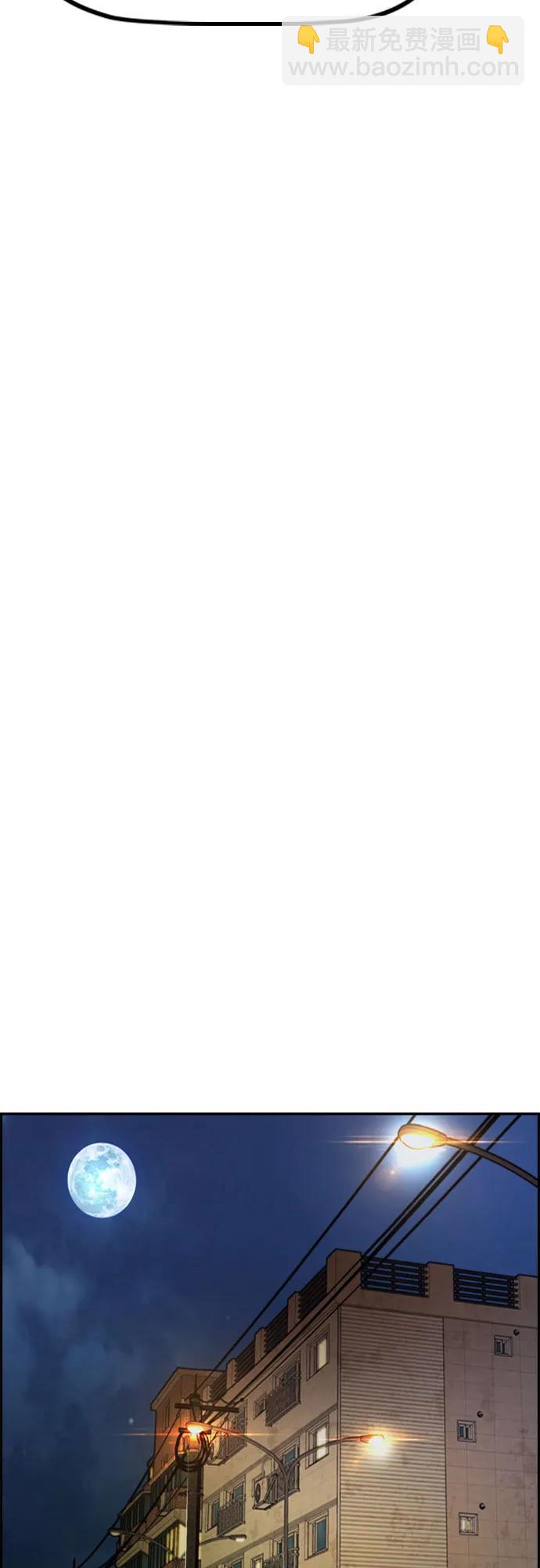 衝鋒衣 - [第4部] 第115話 交易(3/3) - 1