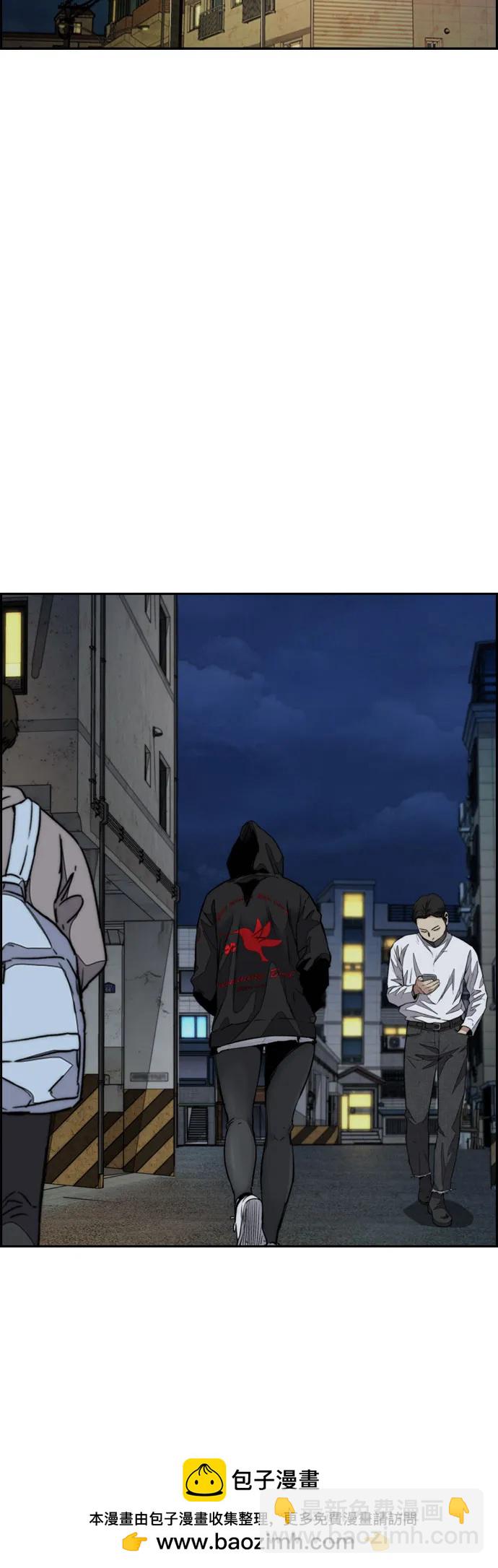 衝鋒衣 - [第4部] 第115話 交易(3/3) - 2