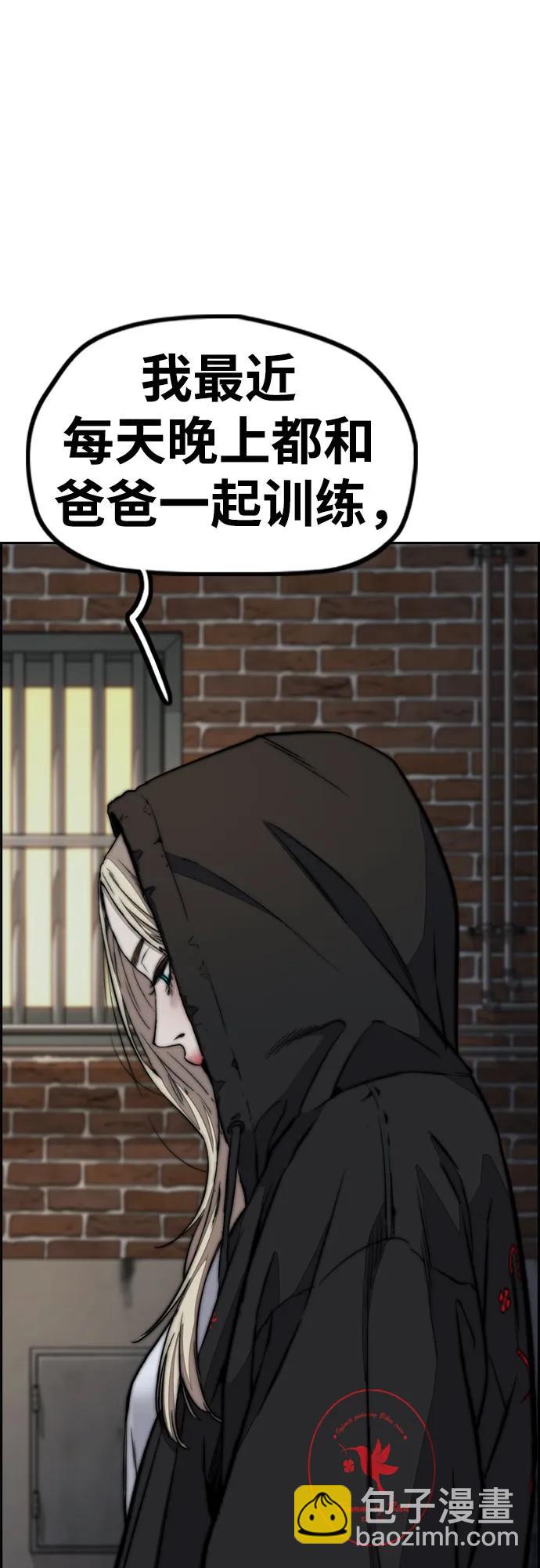 衝鋒衣 - [第4部] 第115話 交易(3/3) - 3