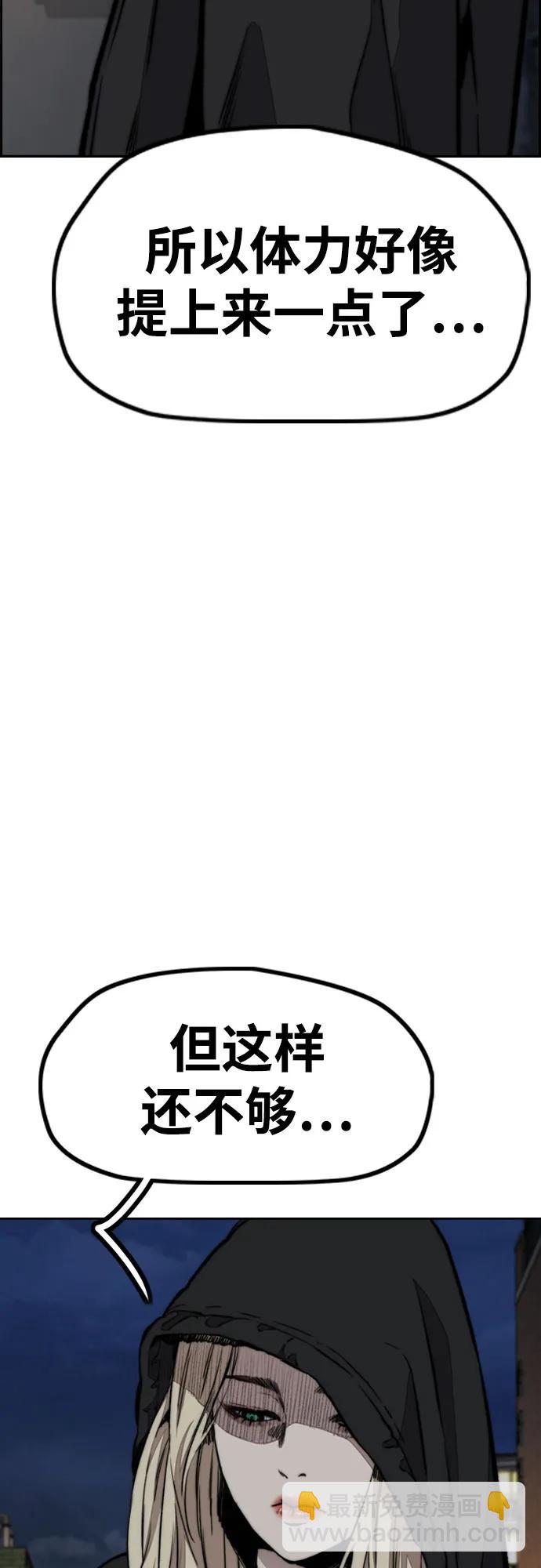 衝鋒衣 - [第4部] 第115話 交易(3/3) - 4