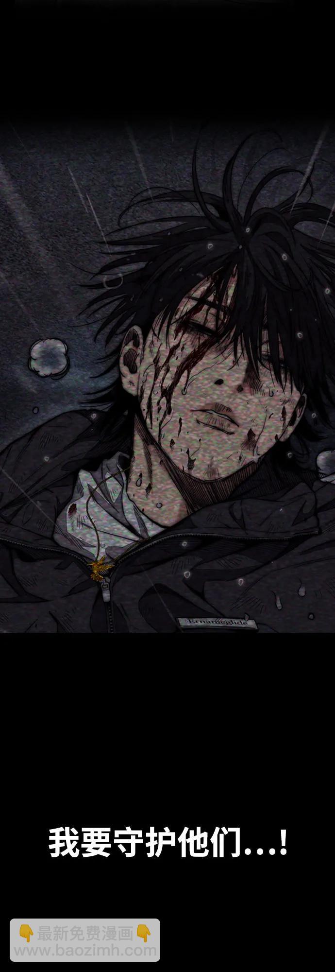 衝鋒衣 - [第4部] 第115話 交易(3/3) - 1