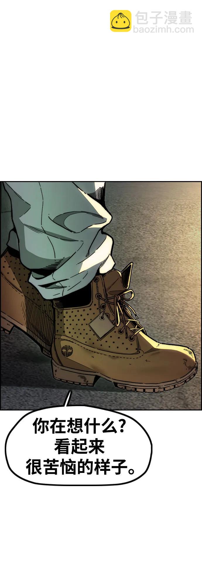 衝鋒衣 - [第4部] 第115話 交易(3/3) - 3