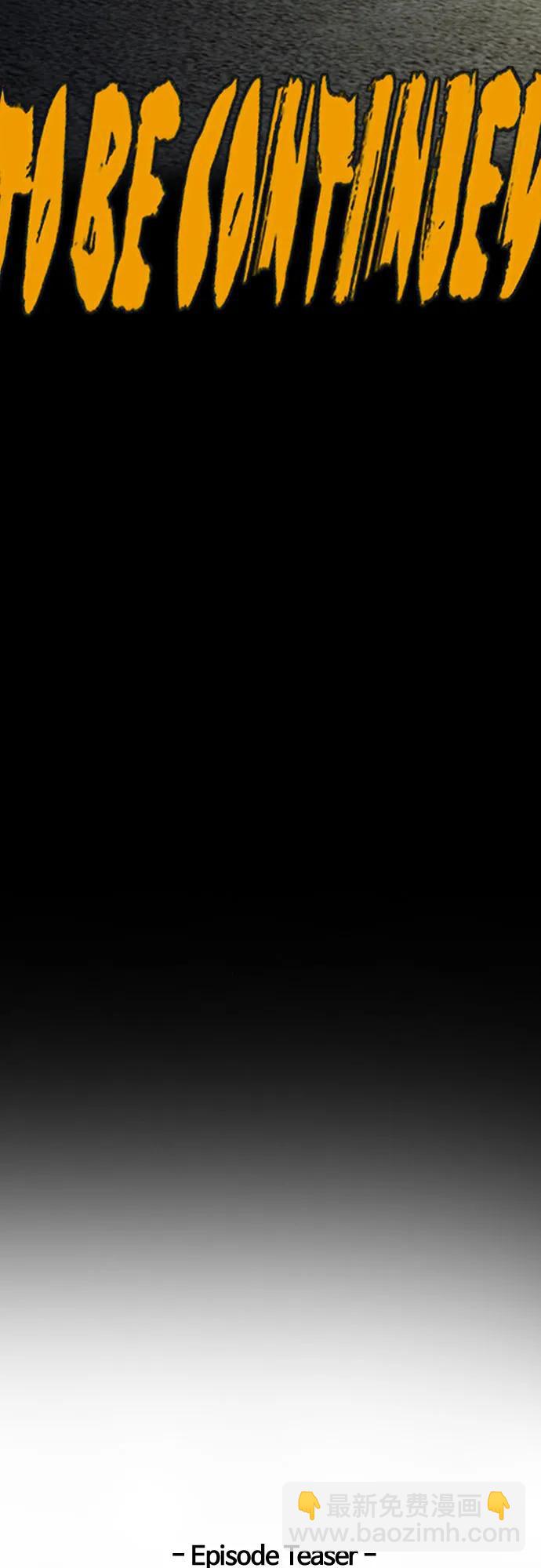 衝鋒衣 - [第4部] 第115話 交易(3/3) - 1